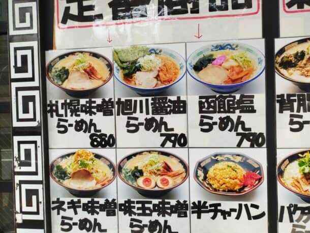Ramen : plat pas cher à Tokyo